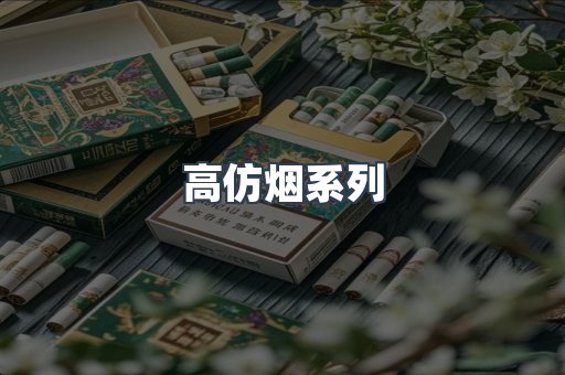 越南香烟系列
